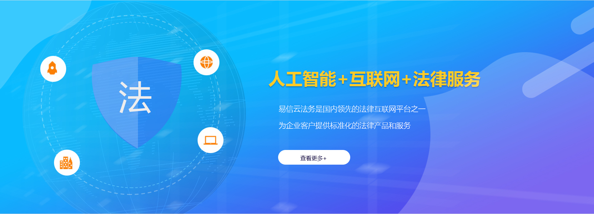 珠山律师在线咨询